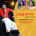 Vel Murugan、Illaya Kamban、KALA - Thaai Manne Bharatha Nadu