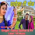 Sanju suthar、RV、VR MUSIC - Dadosa Ri Pol