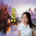 金沙湾渔村等你来 (女版)