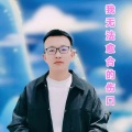 我无法愈合的伤口