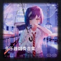 WYL三支笔 - 未知      