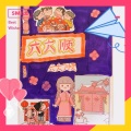 张溪原、刘明扬 - 六六顺