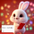 米夏 - 红日