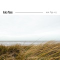 먼지 쌓인 시간 (Dusted time)