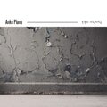 앙꼬 피아노 - 창가에서