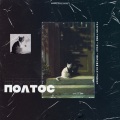 Вакс、тратил тайм、фильмы про улыбку - Полтос