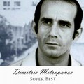 dimitris mitropanos - Γειτονάκι Μου
