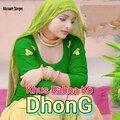 Khus Rahna Ko Dhong