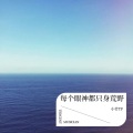小竹TF - 我对你的思念,飘落在世界的每个角落