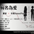 紫霖 - 【粵語】病名為愛