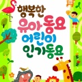 Little King - 나란히 나란히