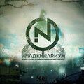 Inside - Кибер