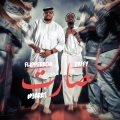 Mohammed Ali Ghuloom、Nawaf Fahad Alkhashman、Flipperachi、Daffy - Samboosa