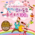 Little King - 나무를 심자