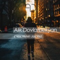 Joe Dering、Alik Dovlatbekyan - Моя (Улала)
