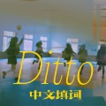 Yolanda_In - Ditto