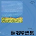 Orange_C. - 在夜里跳舞
