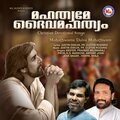 Pradeep、Justin Disilva - Horebil
