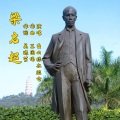 音域 - 梁启超
