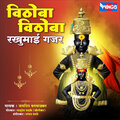 Jaideep Bagwadkar - Vithoba Vithoba Rukhumai Gajar