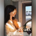 姚意浓、火力少年郎 - 那个女孩