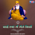 Shailendra Bharti - Chahe Ravaan Main Mele Vicho