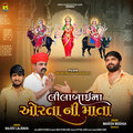 Baldev Lalavada、Mahesh Modasa - Lilabaina Orta Ni Mata
