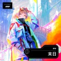 伊轩、小酷Coola - 囚牢