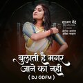Sajan Bendre、Mukesh Patil、Ananda Ayanger、Apeksha Chavhan、DJ Remix - Bulati Hai Magar Janeka Nahi (DJ Remix)