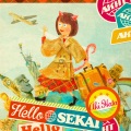 畑亜貴 - Hello SEKAI