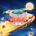 希林娜依高、Tarzan泰山乐队 - 歌曲：夜航星
