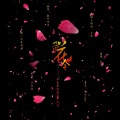 飞花令-翻唱