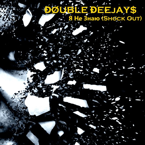 Double Deejays - Я Не Знаю (Shock Out)(Radio Mix)