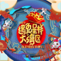 东山少爷、客家三宝、韩炜、洪铭洋 - 方言歌曲大联唱：岭南人家 + 肥仔个头 + 阿妹来拜年 + 阿爸说 + 迎春花
