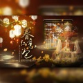 竹卿坊、化十、鱼柒、野妮Nya、翊歌Yier、苏打岚Soda、荣耀glory - 春意红包