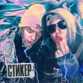 CMH、Lida - СТИКЕР