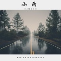 Bon Entertainment、Hoàng Linh - 小雨