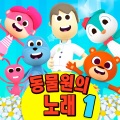 어린이 왕국 - 사자가 있었죠