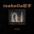 isabella - 旧梦不须记