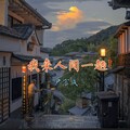 尹宗成 - 我来人间一趟