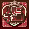FRUITS ZIPPER - ハピチョコ