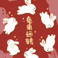 饺姣橘、Ter、慧 - 365个祝福