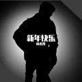 林杰凯 - 新年快乐2020 (电音版)