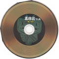 佟铁鑫 - 和共和国一同起飞