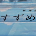 LAOYE桑 - すずめ