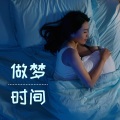 KANJIAN疗愈_静心助眠 - 深度放松