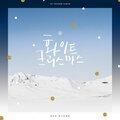은경 - White Christmas