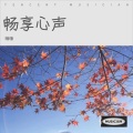 咪咪 - 再回首