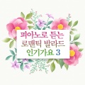 KOI - 흐린 가을 하늘에 편지를 써