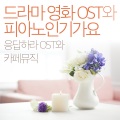 KOI - 그 아픔까지 사랑한거야